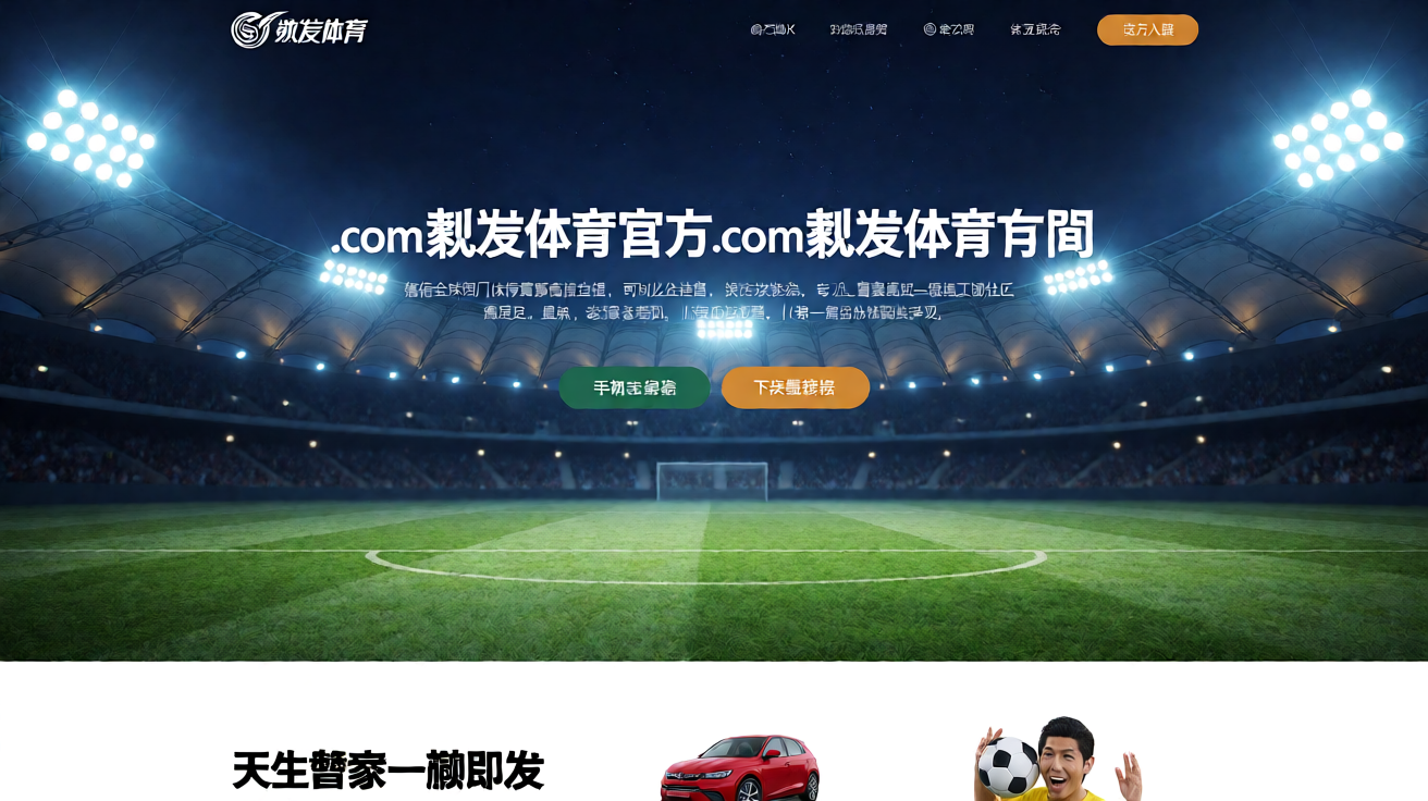 夜间足球场全景灯光下的专业体育场